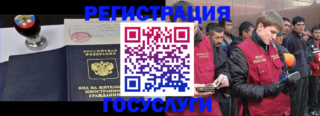 прописка иностранных граждан в Дигоре