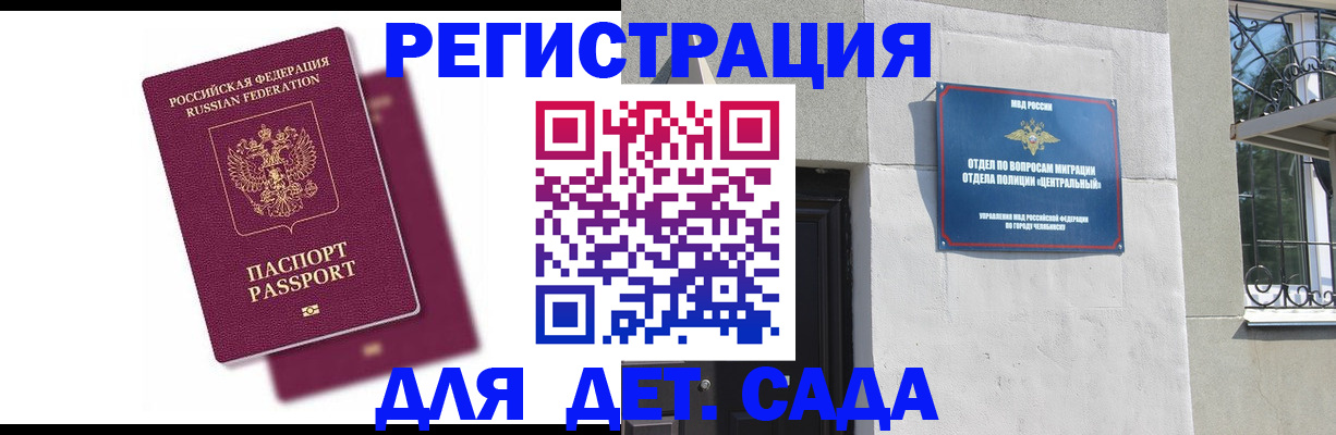 прописка гарантия в Дигоре